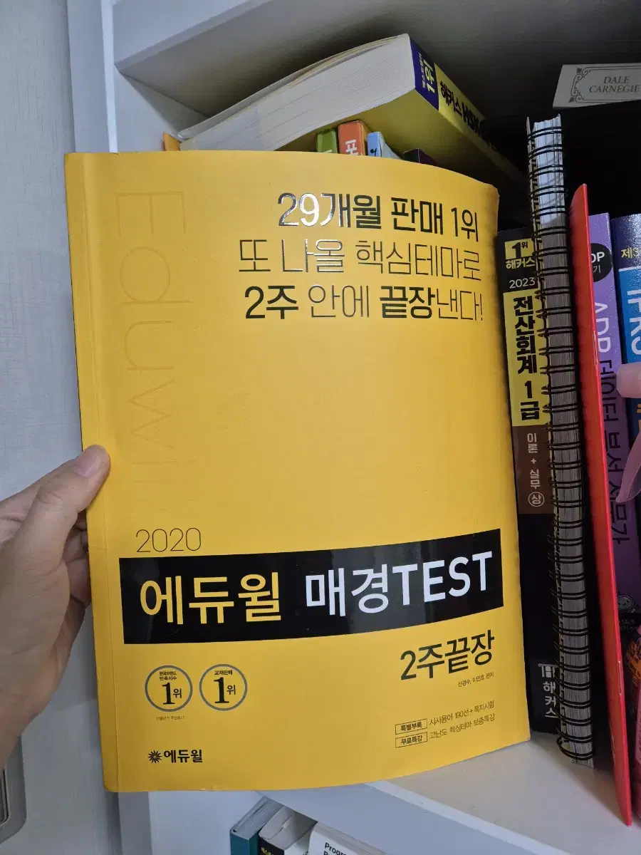 매경test